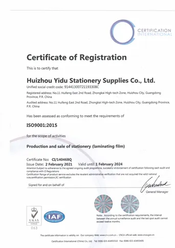 ISO9001 ：2015